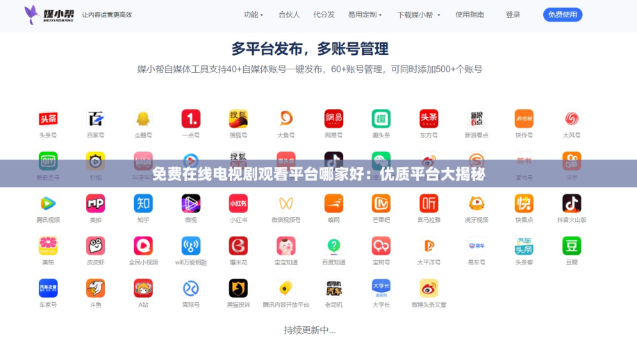 揭秘，A级资源免费观看平台