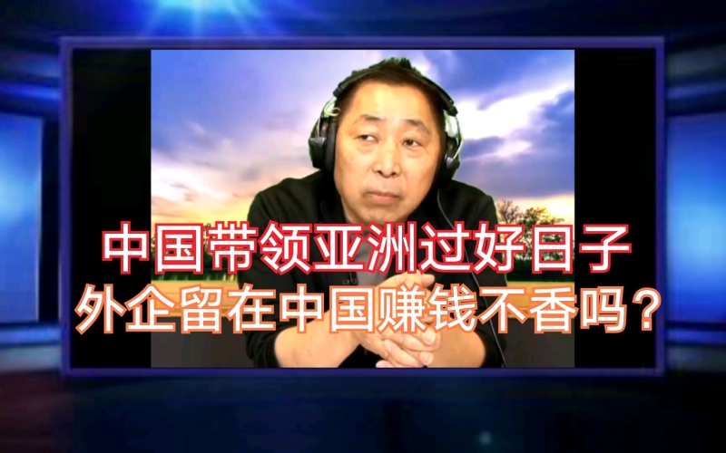 亚洲人崛起，欧美中文新闻聚焦