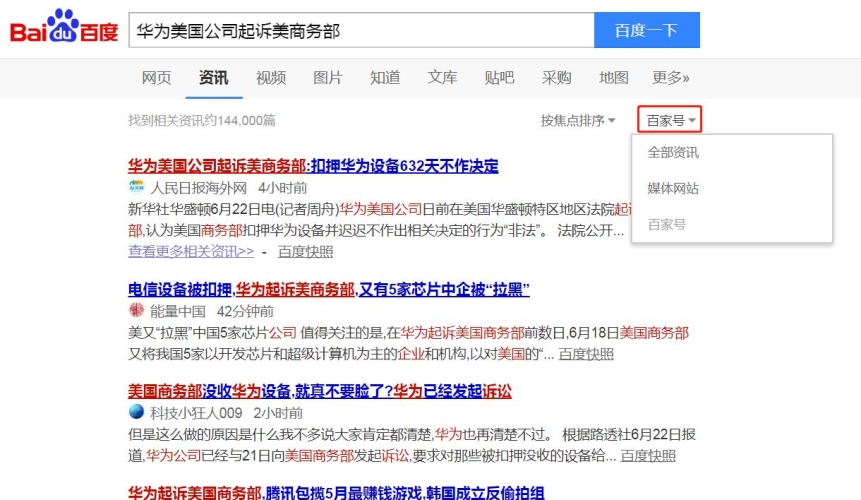 新闻资讯，百度搜索热门角色设定，新闻资讯网站小编