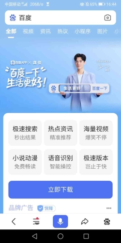 新闻资讯，百度搜索热门角色设定—新闻资讯网站小编中文字幕款码无限2021