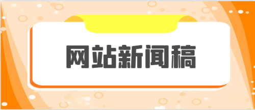 百度搜索收录，新闻资讯网站关于日韩亚州欧美中文新闻的发布