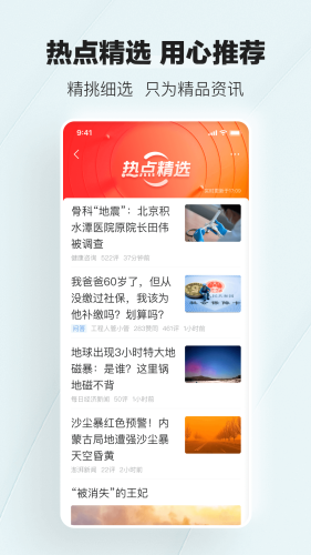 国产一级新闻资讯