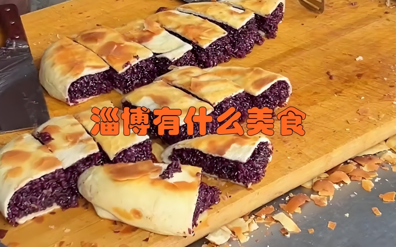 天天爱美食，美食背后的文化与故事