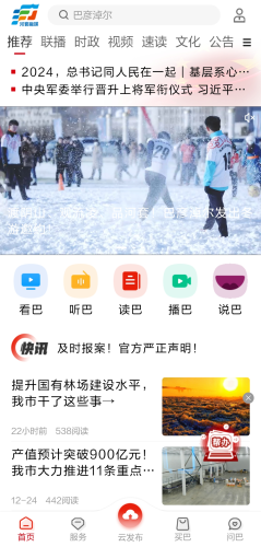 在线中文字幕精品视频，新闻资讯网站热门推荐