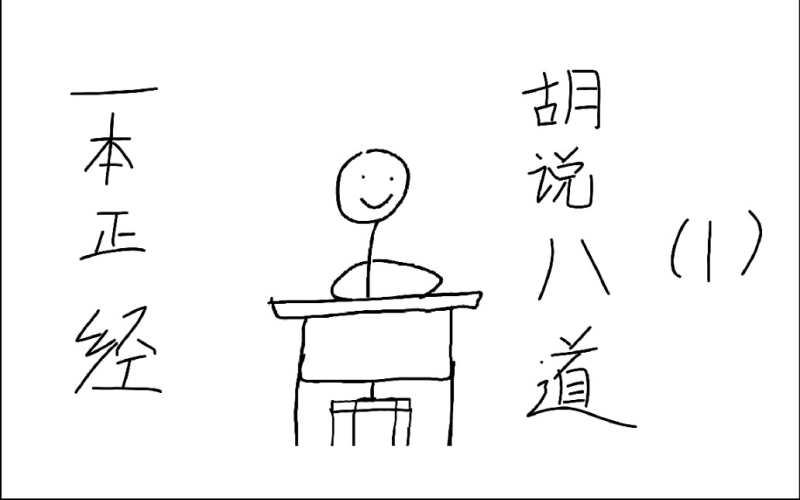 东京热一本之道手机版角色设定