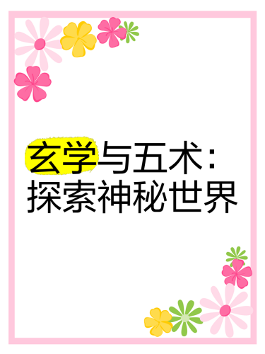 精品在线观看，探索神秘无码世界