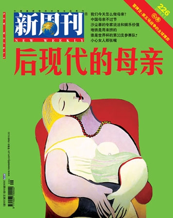夜夜新潮流，新闻资讯网站上的角色设定