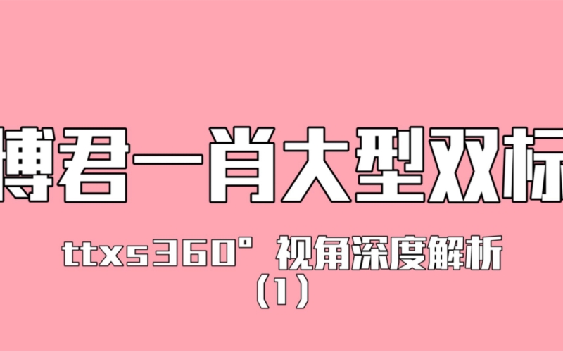 天天综合网，深度解析久久久角色设定