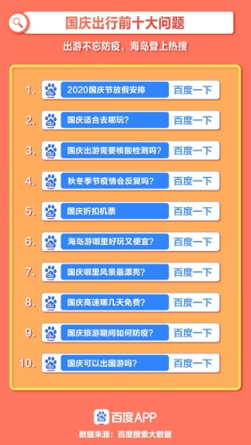 百度搜索热门角色设定，AV新闻资讯av热热热