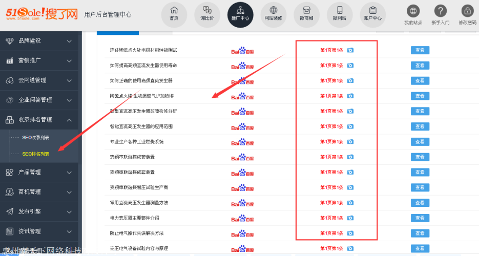 百度搜索收录，99久久er精品18系列新闻稿
