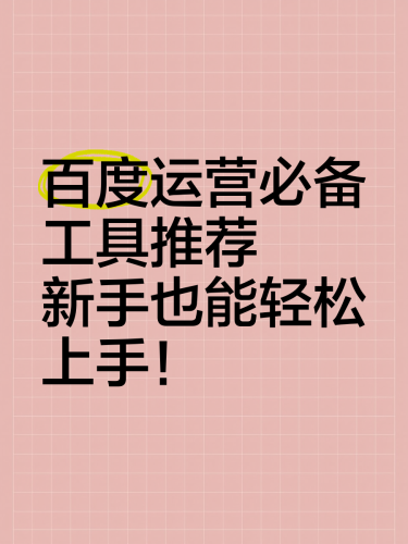 百度搜索热门文章，99热在线精品推荐—精选20款热门产品与服务
