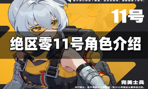 欧美无砖专区，一区、二区、三区角色设定与资讯