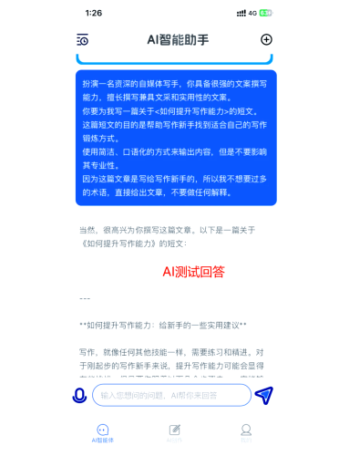 国产午夜免费观看APP角色设定与文章标题
