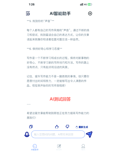 国产午夜免费观看APP角色设定与文章标题