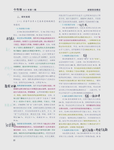 国产短视频风潮，久久4引领潮流，展现多元文化魅力