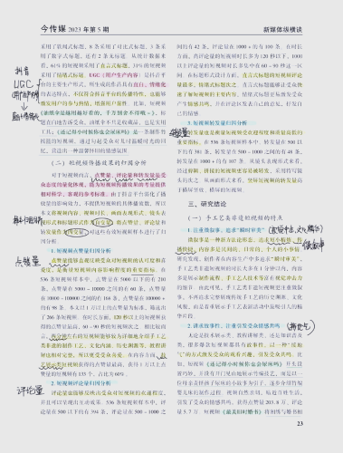 国产短视频风潮，久久4引领潮流，展现多元文化魅力
