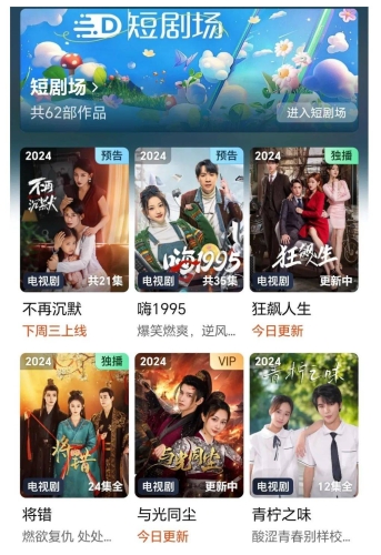 国产短视频风潮，久久4引领潮流，展现多元文化魅力